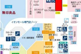 【イオンモール大和】1F東口付近