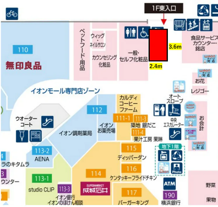 【イオンモール大和】1F東口付近