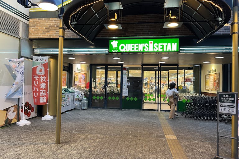 クイーンズ伊勢丹 小石川店の外観