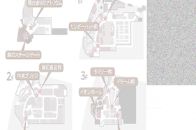 【イオンモール多摩平の森】3F プティマイン前