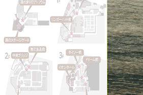 【イオンモール多摩平の森】3F プティマイン前
