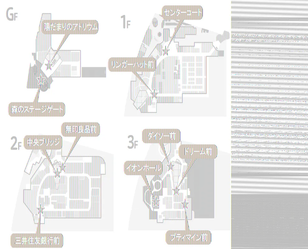 【イオンモール多摩平の森】3F プティマイン前