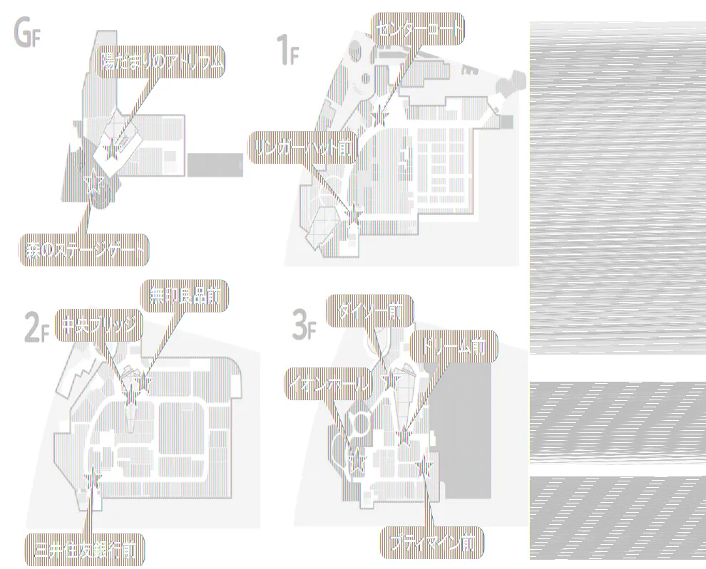【イオンモール多摩平の森】3F プティマイン前