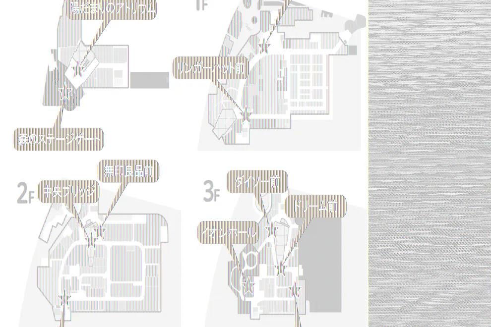 【イオンモール多摩平の森】3F プティマイン前