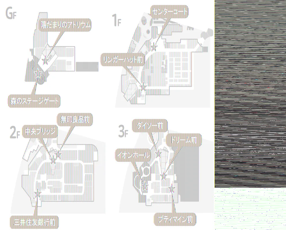 【イオンモール多摩平の森】3F プティマイン前