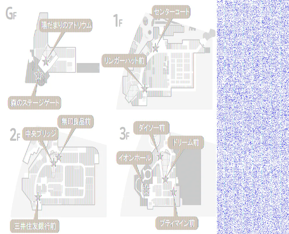 【イオンモール多摩平の森】3F プティマイン前