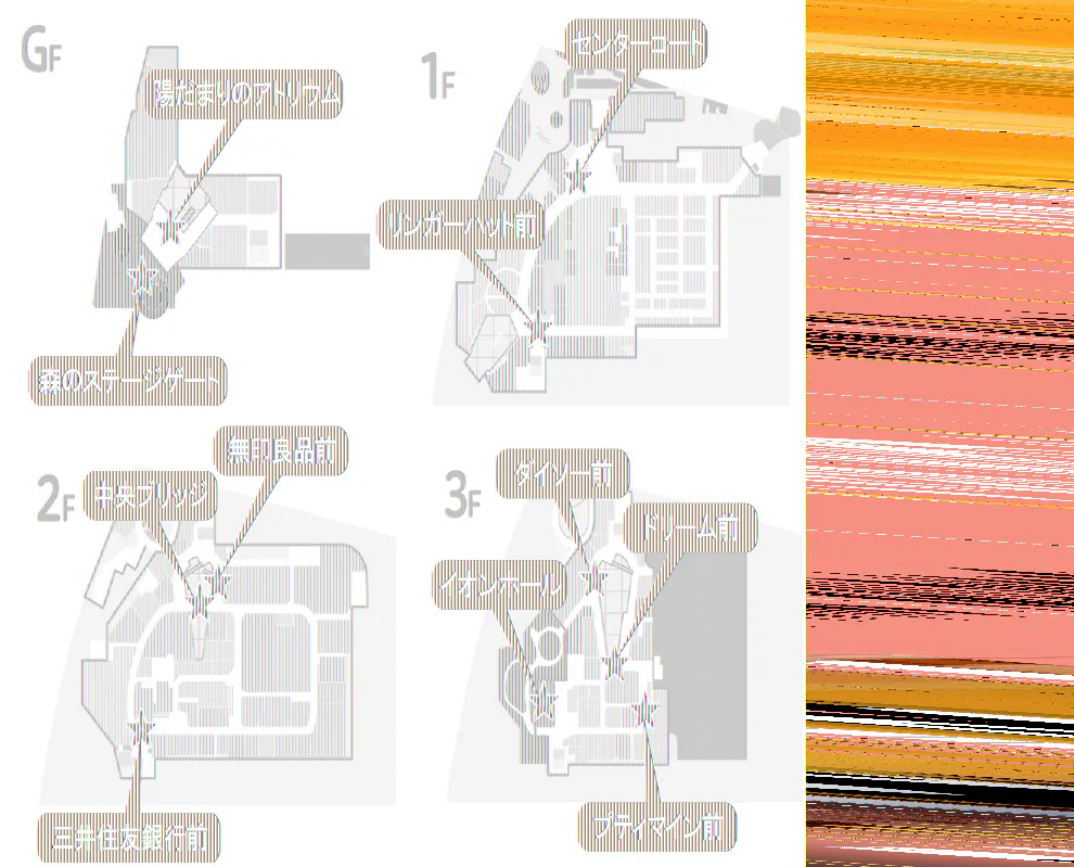 【イオンモール多摩平の森】3F プティマイン前