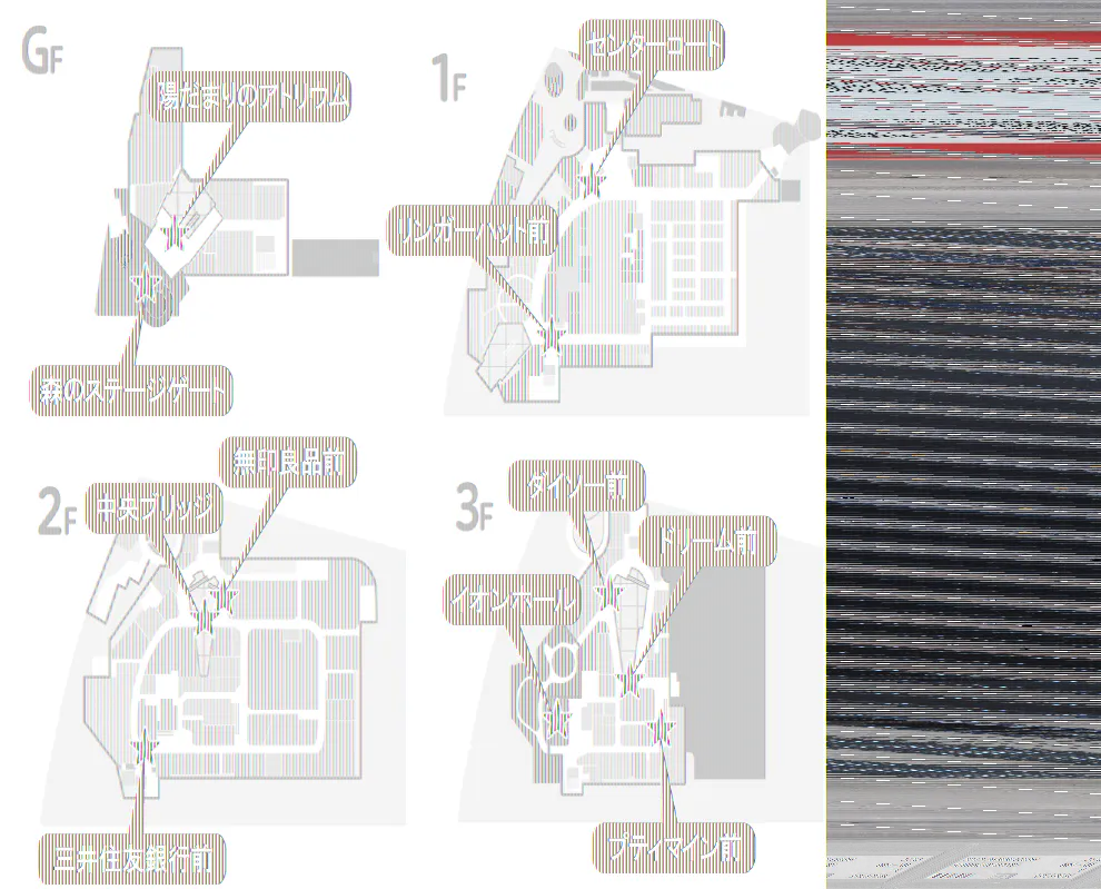 【イオンモール多摩平の森】3F プティマイン前