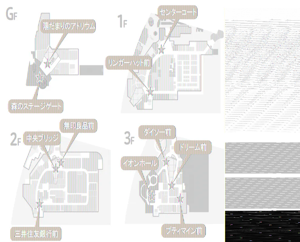 【イオンモール多摩平の森】3F プティマイン前