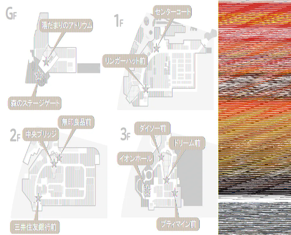 【イオンモール多摩平の森】3F プティマイン前