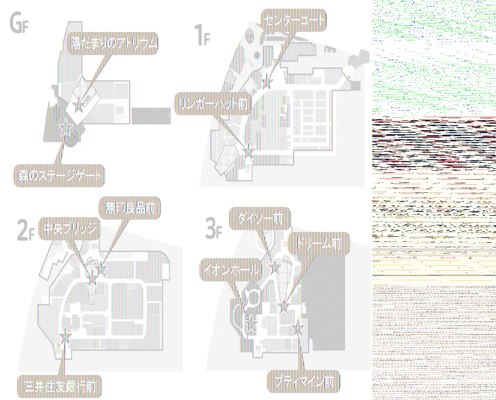 【イオンモール多摩平の森】3F プティマイン前