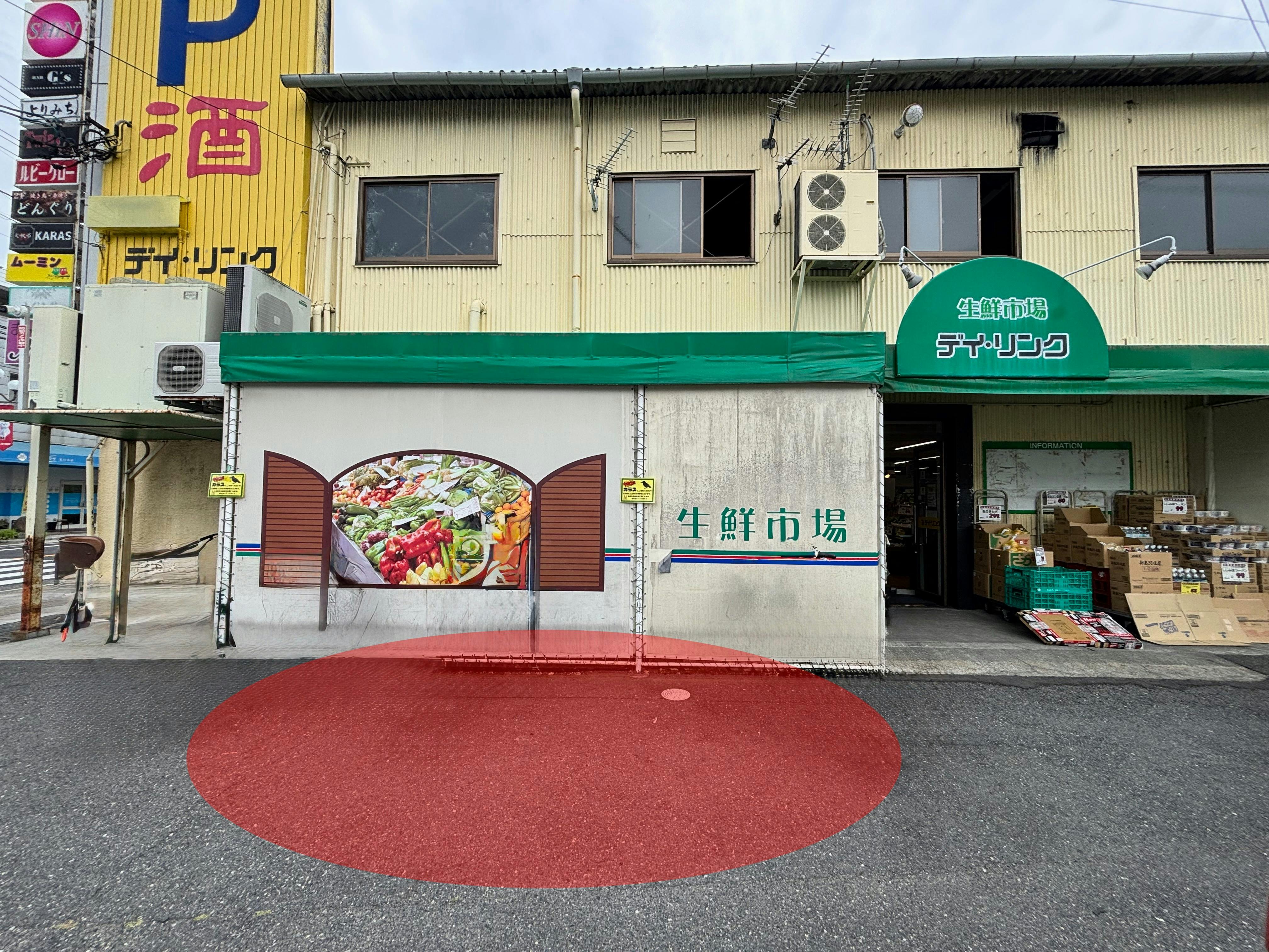【生鮮市場デイ・リンク五日市店】キッチンカーや物販イベントの実施が可能な軒先スペースの画像
