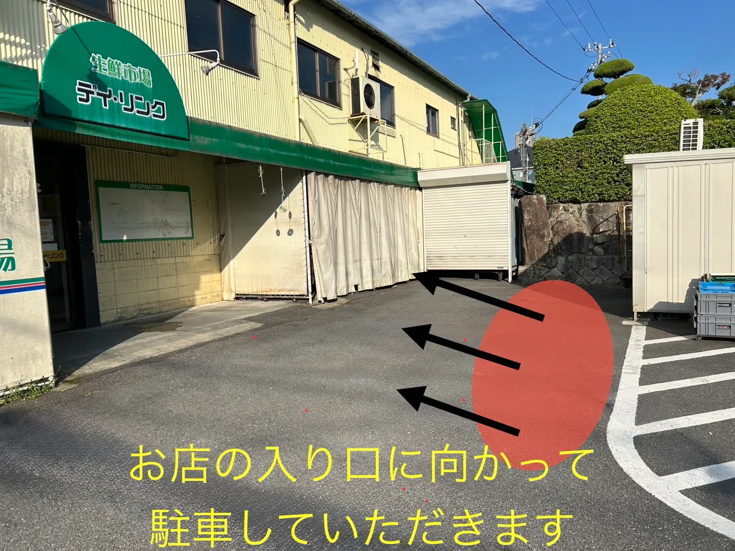 【生鮮市場デイ・リンク五日市店】キッチンカーや物販イベントの実施が可能な軒先スペース