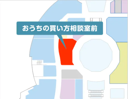 【イオンモール桑名*】1番街3階おうちの買い方相談室横