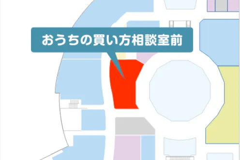 【イオンモール桑名*】1番街3階おうちの買い方相談室横