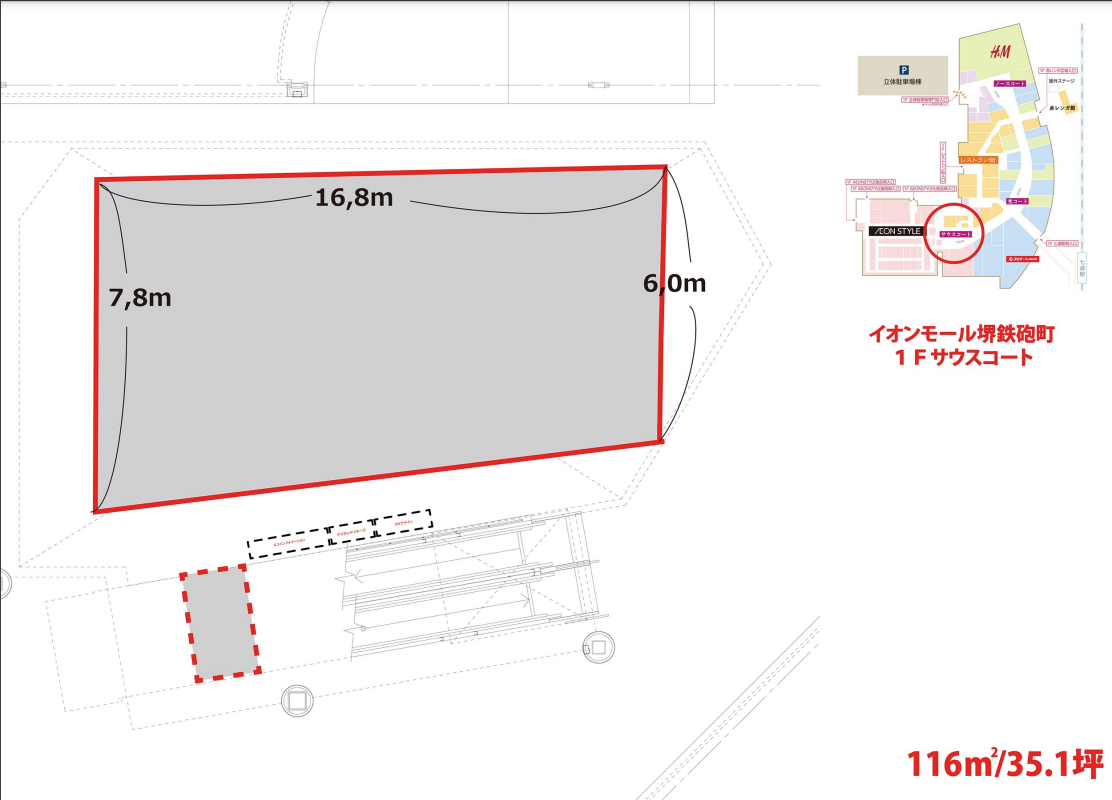 【イオンモール堺鉄砲町】1Fサウスコート