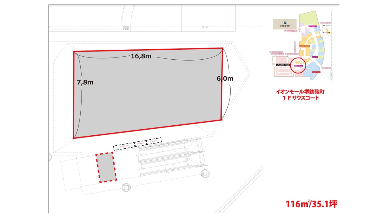 【イオンモール堺鉄砲町】1Fサウスコート