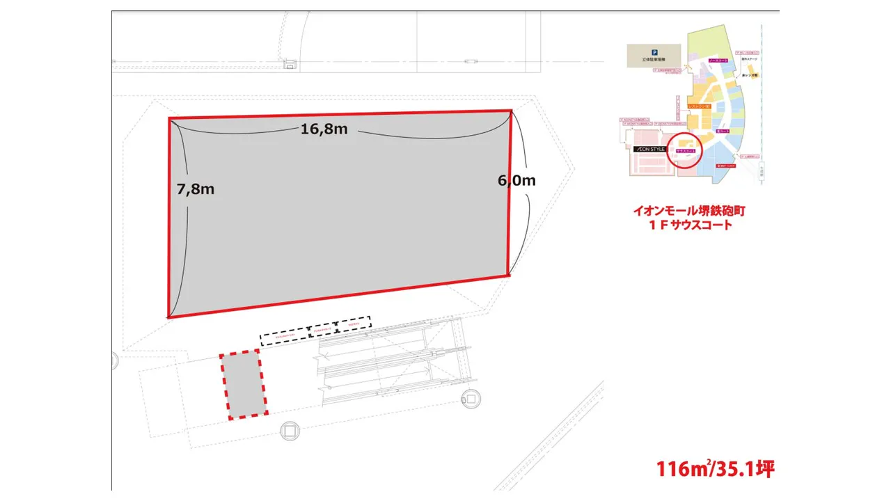 【イオンモール堺鉄砲町】1Fサウスコート
