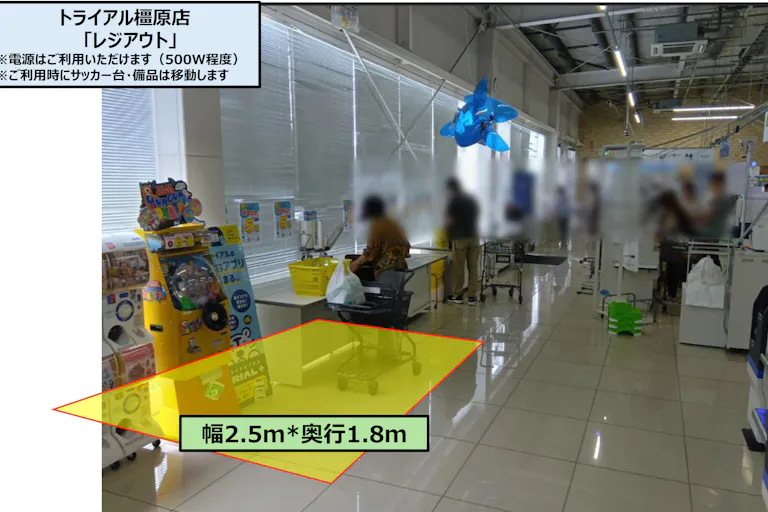 【スーパーセンタートライアル橿原店】レジアウトの画像3