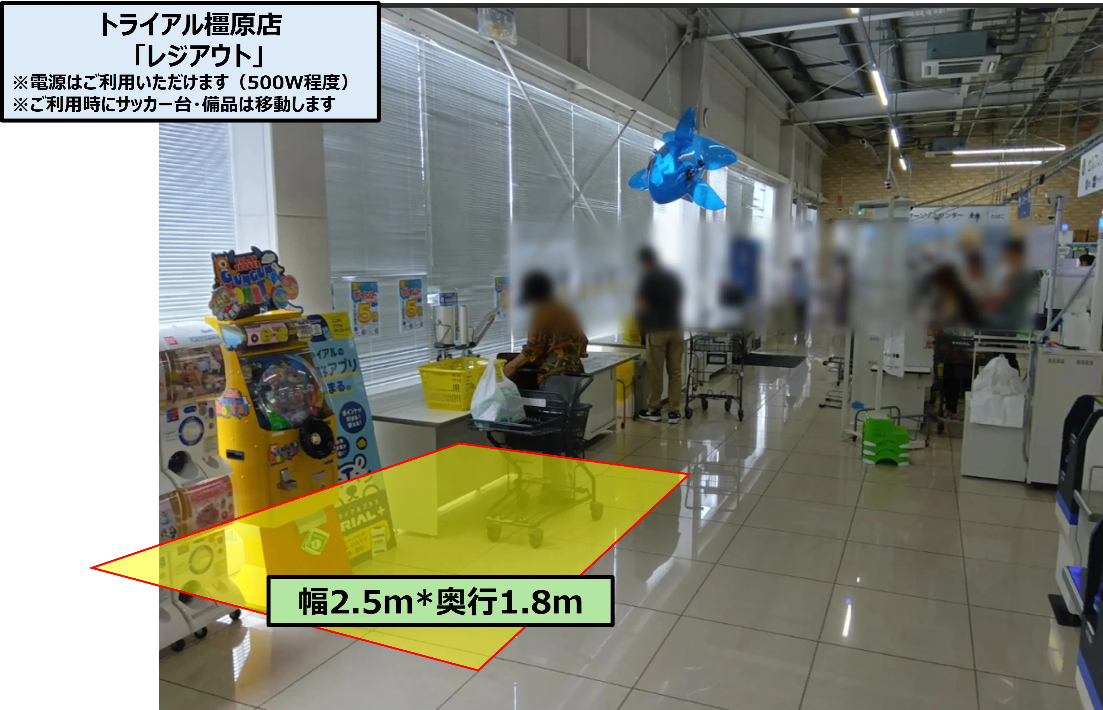 【スーパーセンタートライアル橿原店】レジアウト