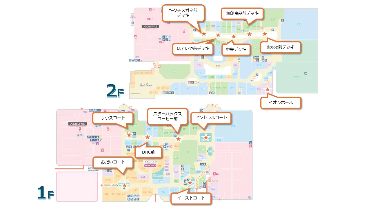 【イオンモール東浦】鎌倉パスタ横喫煙所前スペース