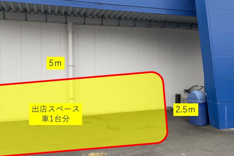 出店スペース:ポーチ横(左側)