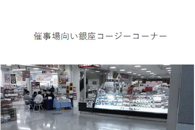 【イオン能代店】1F食品入り口側エレベーター前催事場 販促プロモーションや物販に最適なスーパー店内催事イベントスペース