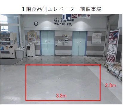 【イオン能代店】1F食品入り口側エレベーター前催事場 販促プロモーションや物販に最適なスーパー店内催事イベントスペース