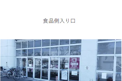 【イオン能代店】1F食品入り口側エレベーター前催事場 販促プロモーションや物販に最適なスーパー店内催事イベントスペース