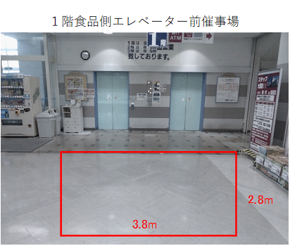 【イオン能代店】1F食品入り口側エレベーター前催事場 販促プロモーションや物販に最適なスーパー店内催事イベントスペース