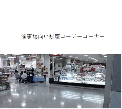 【イオン能代店】1F食品入り口側エレベーター前催事場 販促プロモーションや物販に最適なスーパー店内催事イベントスペース