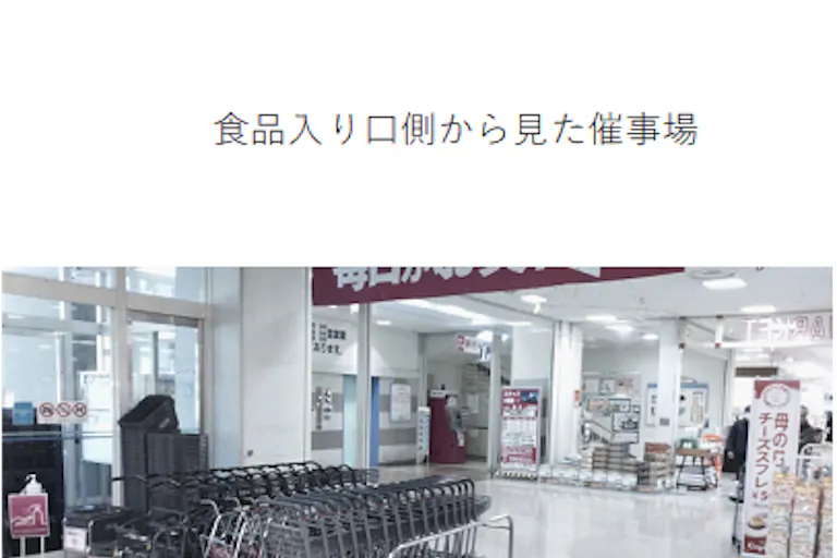 【イオン能代店】1F食品入り口側エレベーター前催事場 販促プロモーションや物販に最適なスーパー店内催事イベントスペースの画像3