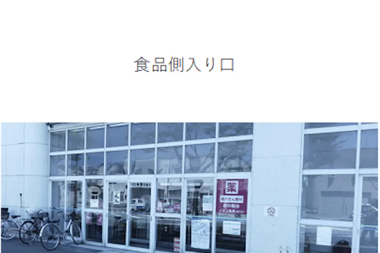 【イオン能代店】1F食品入り口側エレベーター前催事場 販促プロモーションや物販に最適なスーパー店内催事イベントスペースの画像6