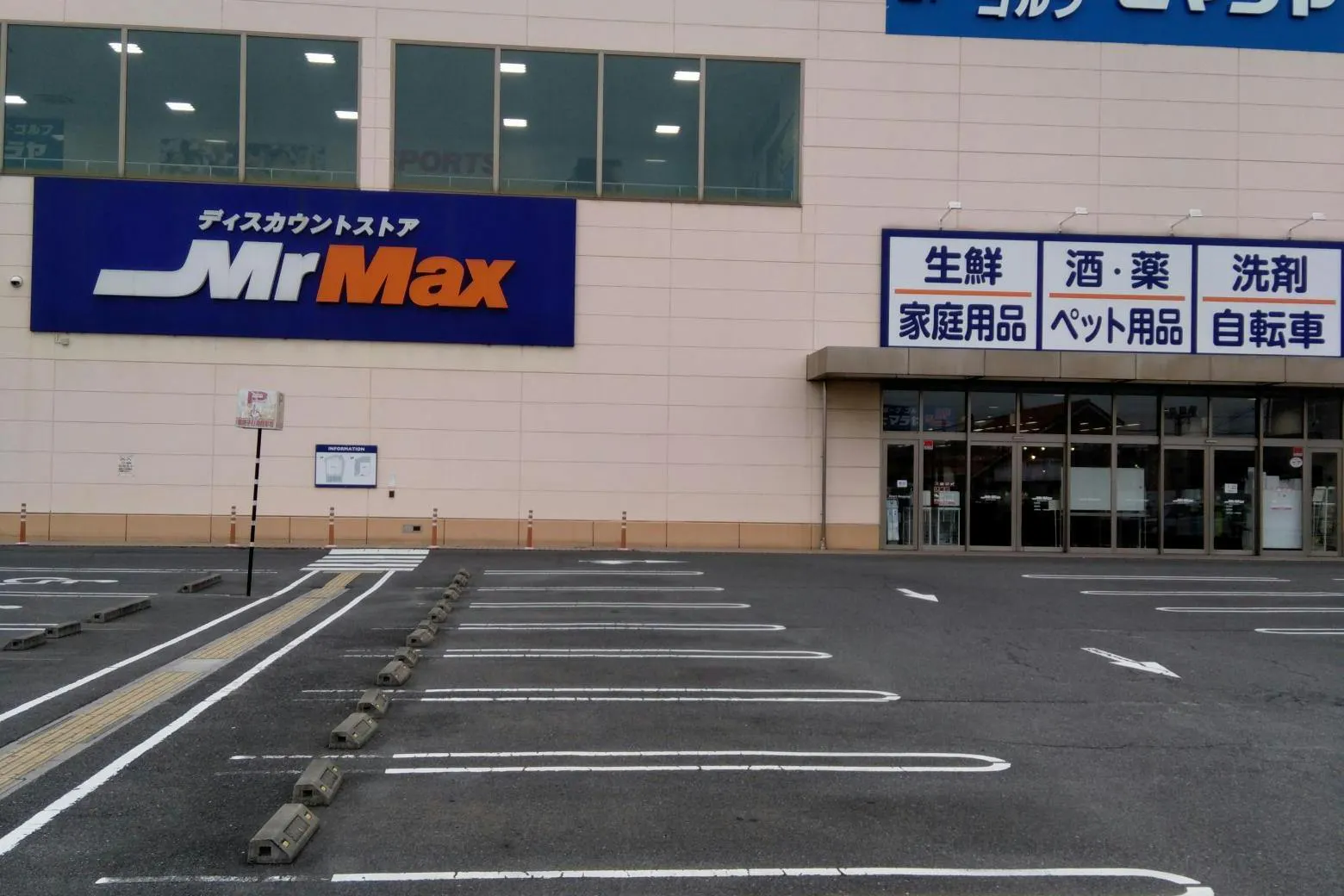 【ミスターマックス 岡山西店】駐車場(中央) 販促プロモーションや物販用途に最適な総合ディスカウントストアの催事イベントスペース