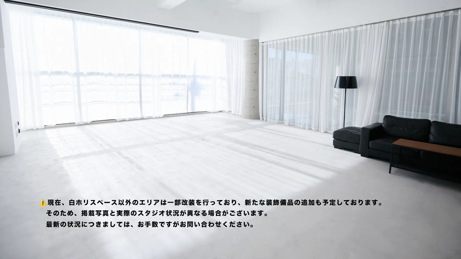 【戸田エリア】撮影や展示会、イベントに適した白壁194㎡のレンタルスペース