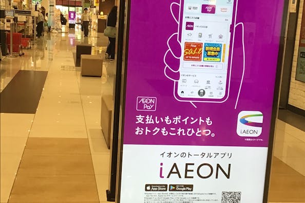 イオンタウン熱田千年_デジタルサイネージ利用