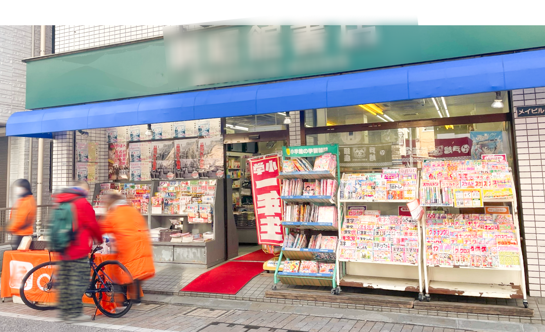 【戸越駅3分】物販やプロモーションに最適な人通りが多い戸越銀座商店街の中央街メインストリート軒先スペースの画像6