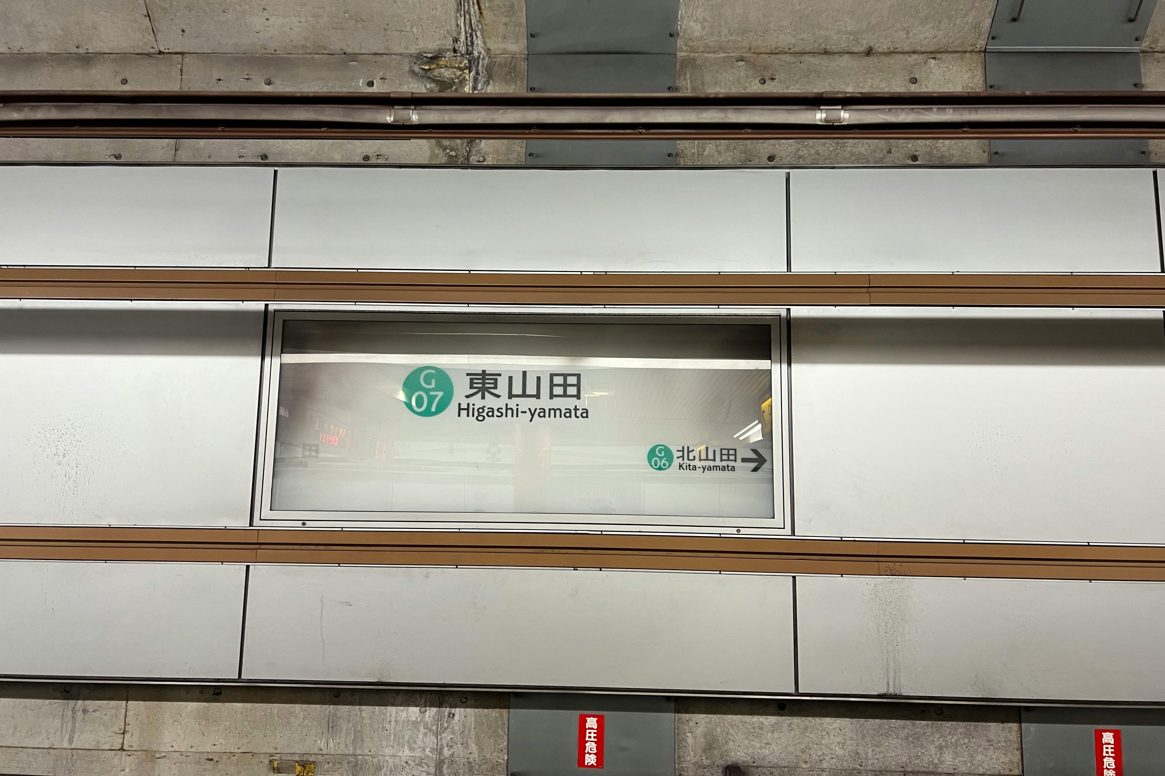 【横浜市営地下鉄グリーンライン東山田駅】各種プロモーションや物販、食物販のポップアップストアに最適な改札外正面のイベントスペース