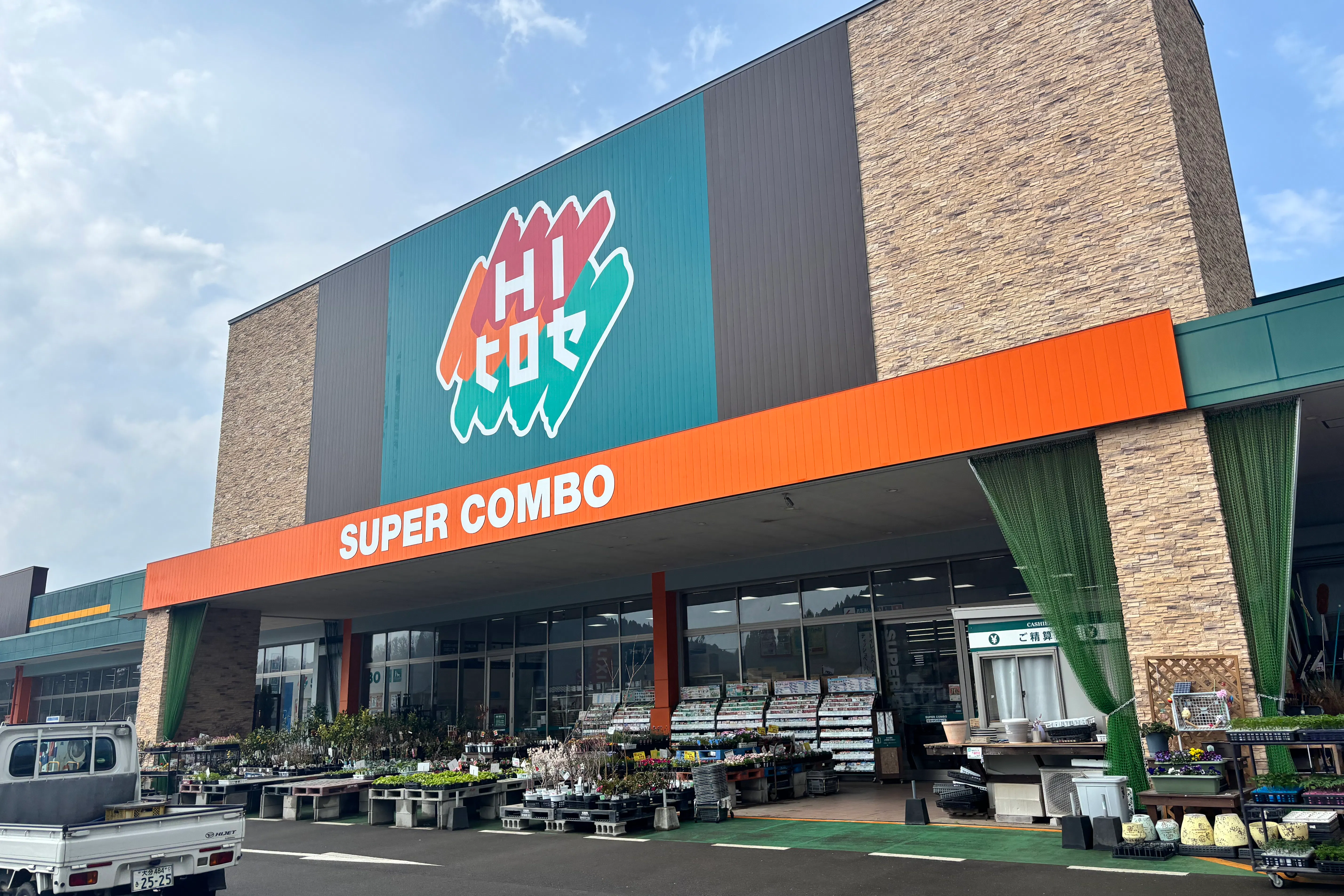 【HIヒロセスーパーコンボ竹田店】物販・キッチンカー出店に最適なホームセンターの駐車場スペース