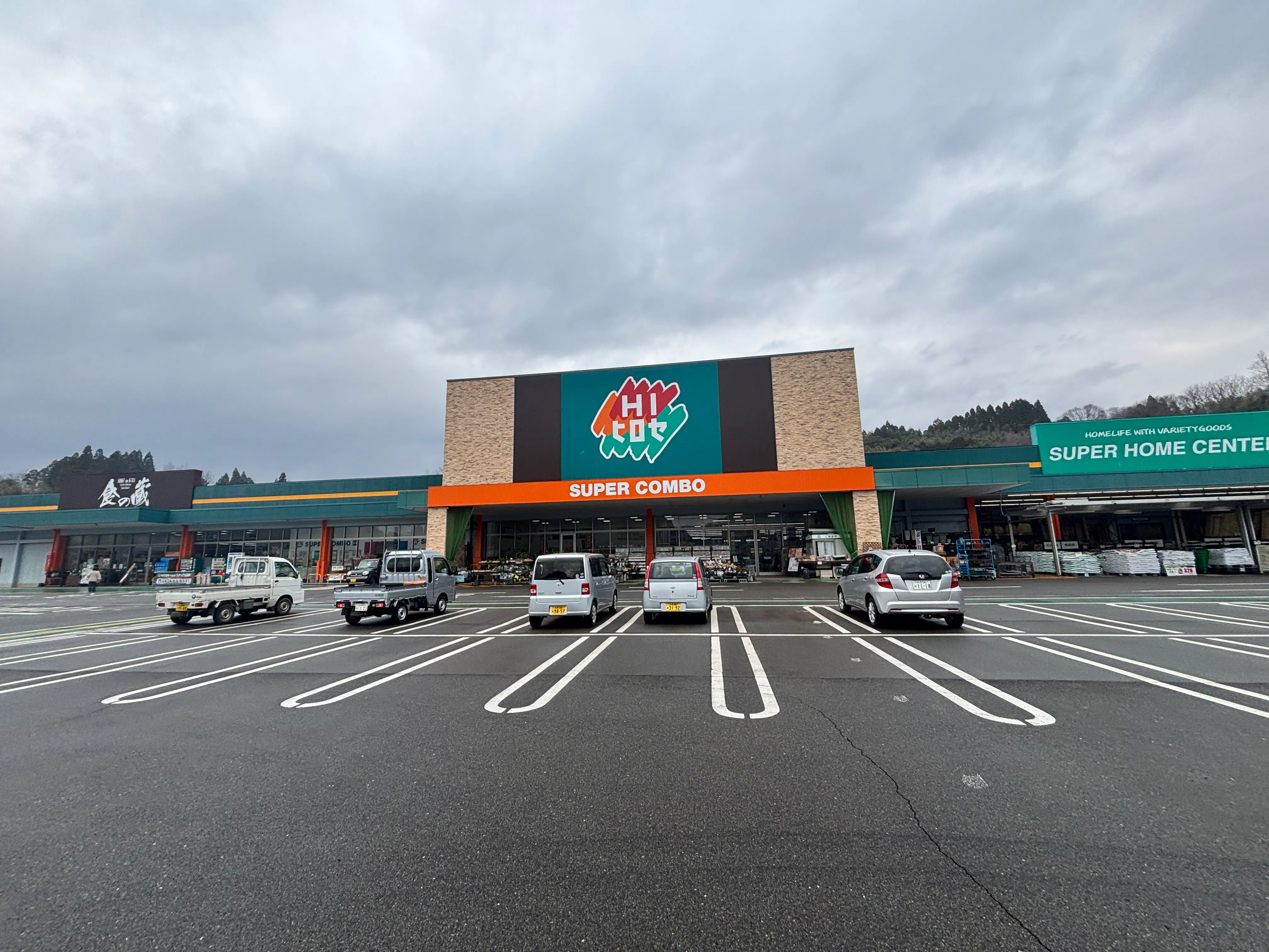 【HIヒロセスーパーコンボ竹田店】物販・キッチンカー出店に最適なホームセンターの駐車場スペースの画像