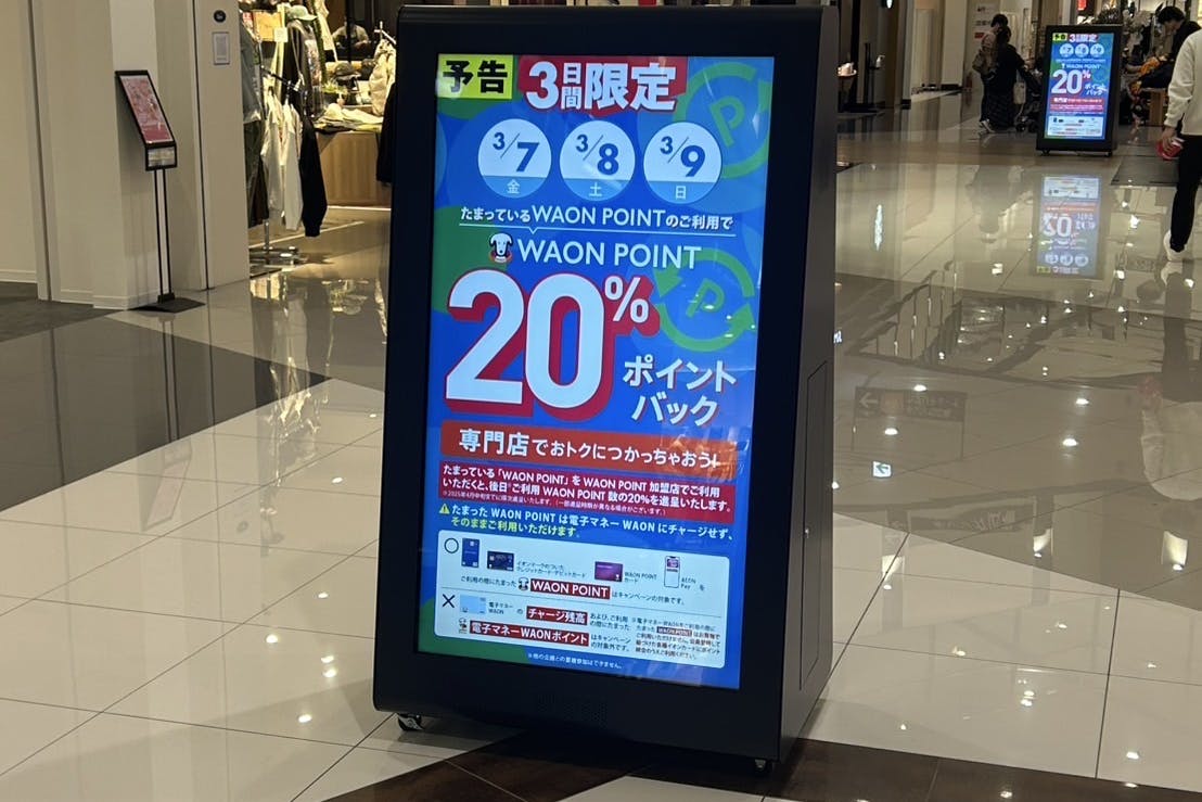 サイネージ1