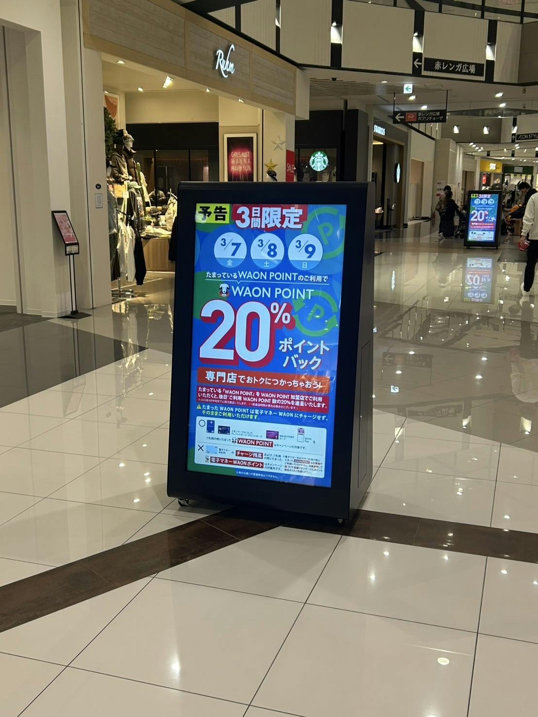 【イオンモール堺鉄砲町】モール内広告 デジタルサイネージの画像