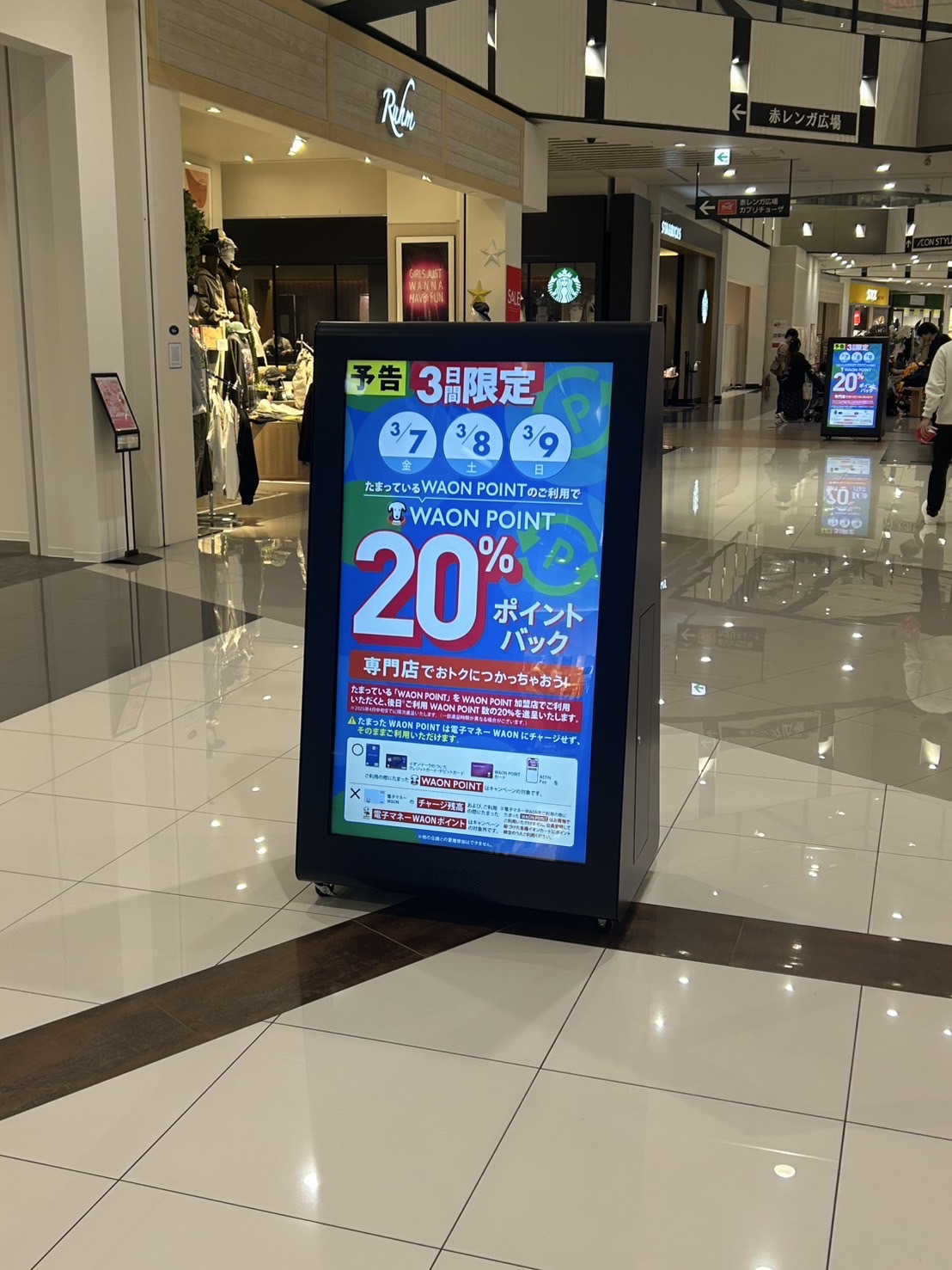 【イオンモール堺鉄砲町】モール内広告 デジタルサイネージ