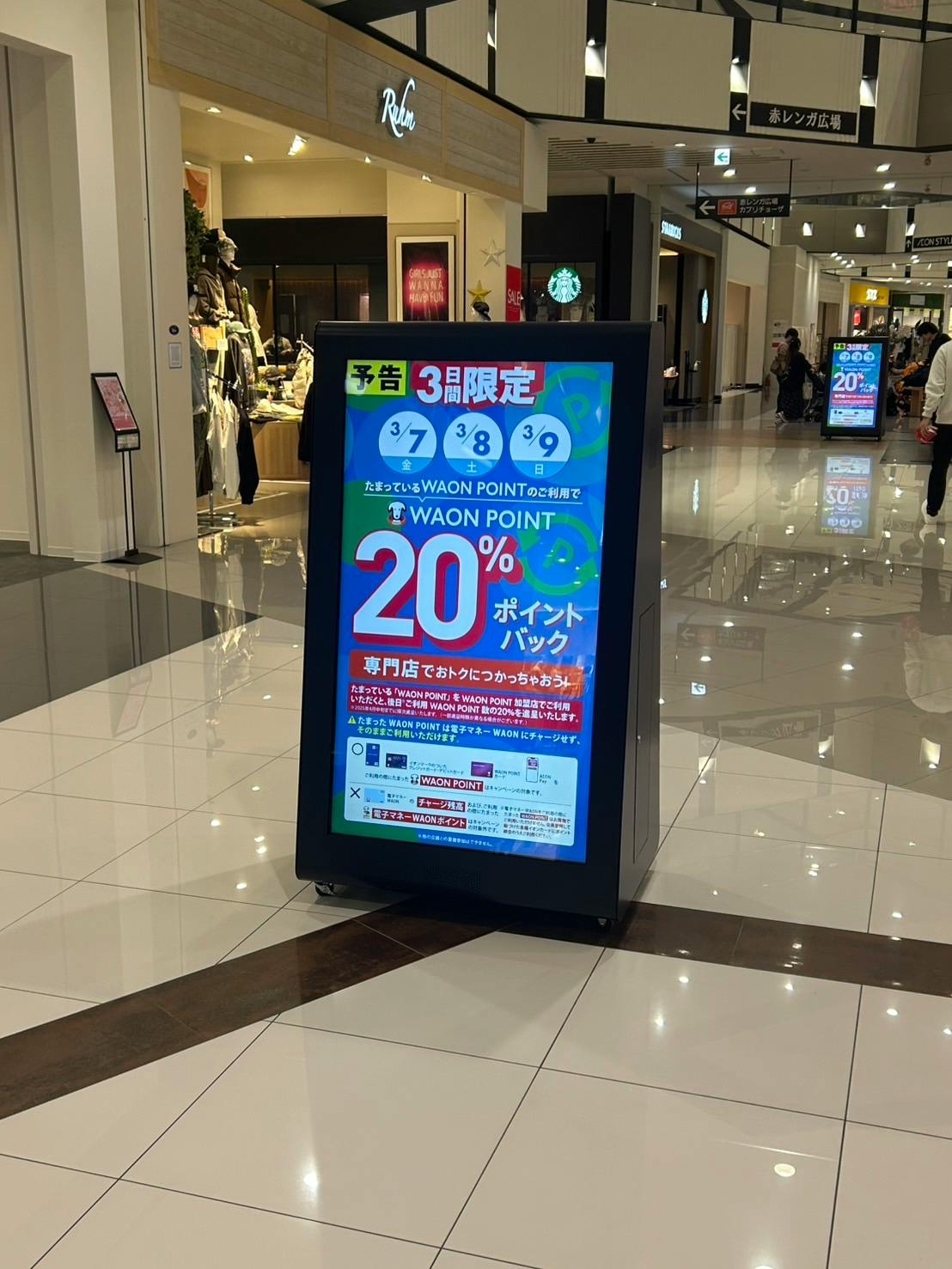 【イオンモール堺鉄砲町】モール内広告 デジタルサイネージの画像