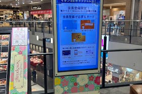 【イオンモール堺鉄砲町】モール内広告 デジタルサイネージ
