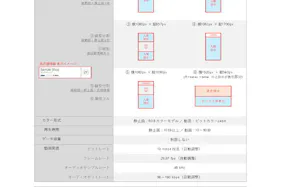 【イオンモール堺鉄砲町】モール内広告 デジタルサイネージ