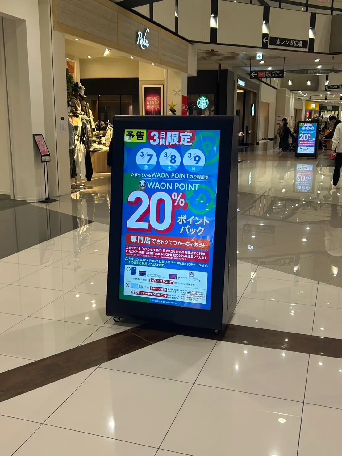 【イオンモール堺鉄砲町】モール内広告 デジタルサイネージ