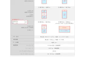 【イオンモール堺鉄砲町】モール内広告 デジタルサイネージ