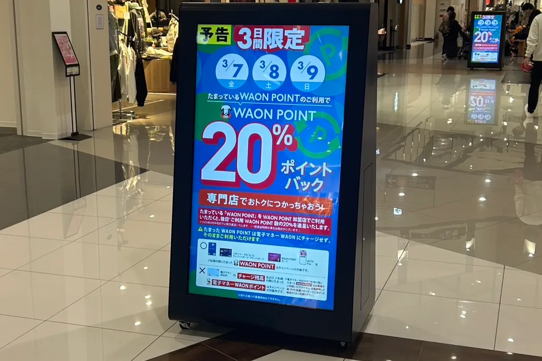 【イオンモール堺鉄砲町】モール内広告 デジタルサイネージ