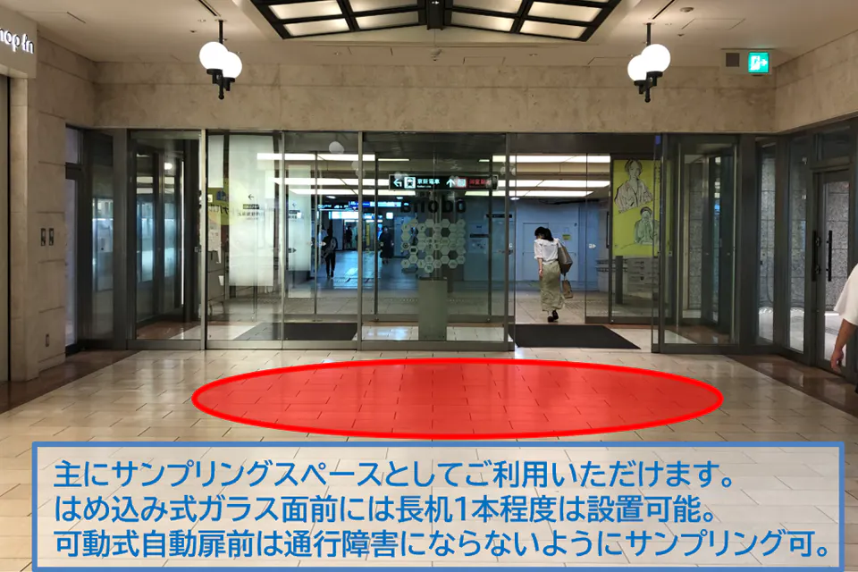 【淀屋橋odona】B1階 駅直結エントランス サンプリング場